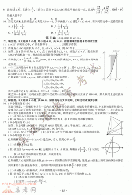 福建高考數(shù)學(xué)