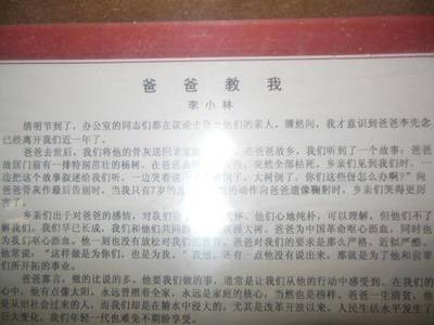 清明怀念父亲的文章