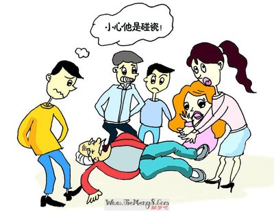 梦见别人摔倒