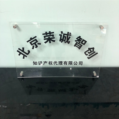 亚克力 有机玻璃