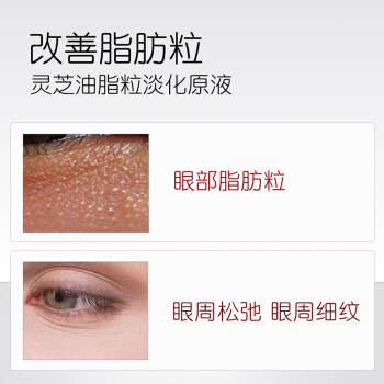 眼霜好还是眼部原液好
