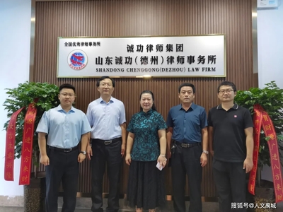 城阳律师事务所