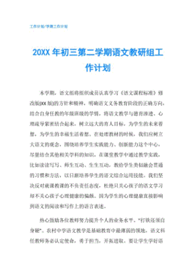 语文申请书怎么写范文