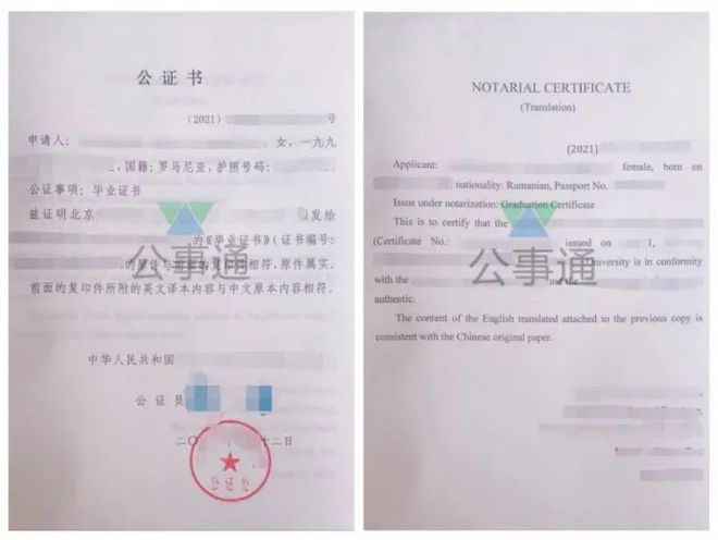 学位证公证
