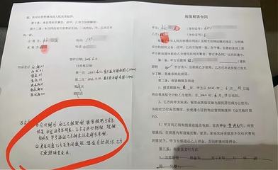 提前退租可以退押金吗