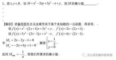 求函数的最小值