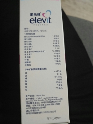 怀孕一个月能吃叶酸吗