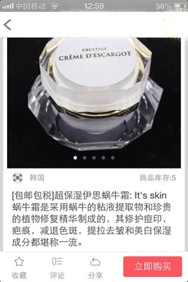 伊思蜗牛眼霜怎么用