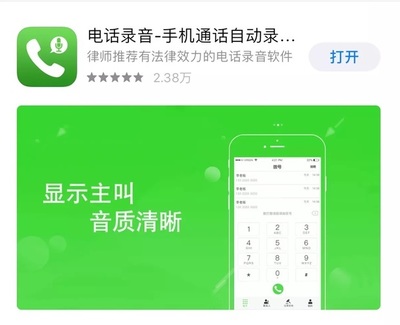 手机录音有法律效力吗