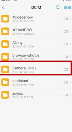 手机相册文件夹叫什么