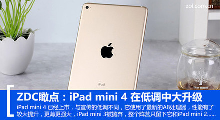 mini a8是什么