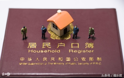户口本能不能贷款