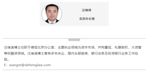 北京股权律师