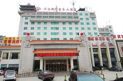 兴国宾馆地址