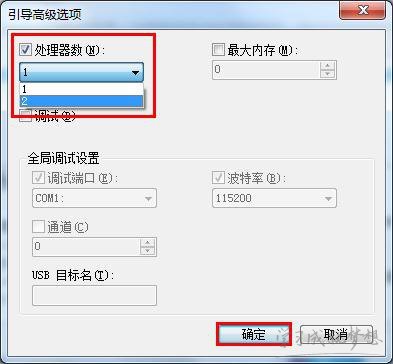 win7如何修改波特率