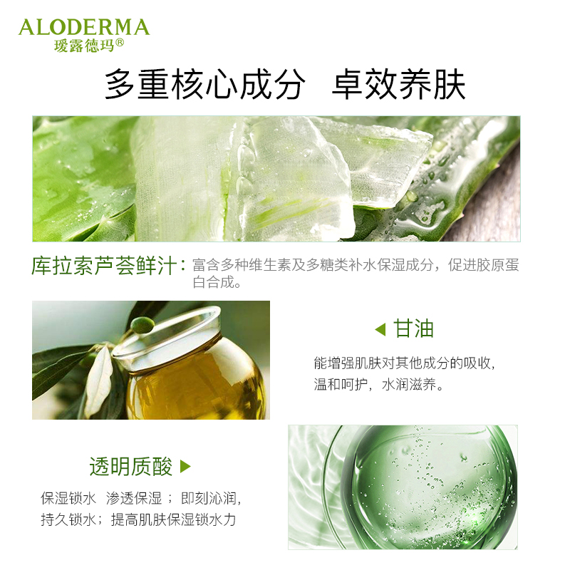 芦荟面膜的功效与作用