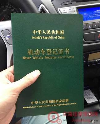 车辆登记证书丢了能过户吗