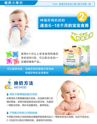 11个月宝宝喝几段奶粉