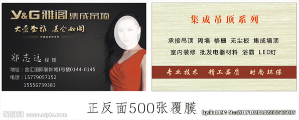 索菲亚集成吊顶