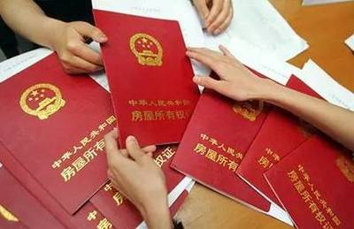 办房产证多少钱
