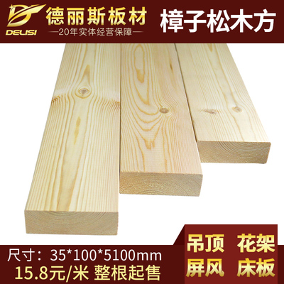 吊顶模型diy
