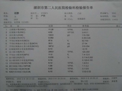 白血球偏高是怎么回事