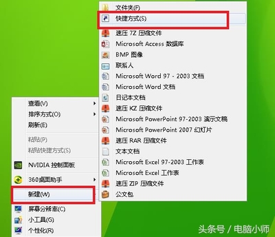 电脑一键关机的快捷键