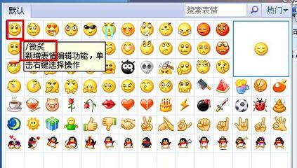 网名表情
