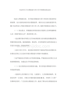 司法所考试公文写作题目