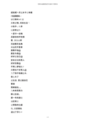 搞笑微信网名男生