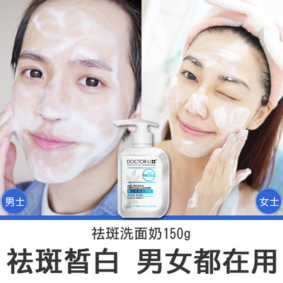 哪款洗面奶祛斑效果好