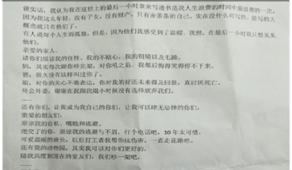 财产遗书怎么写才有效