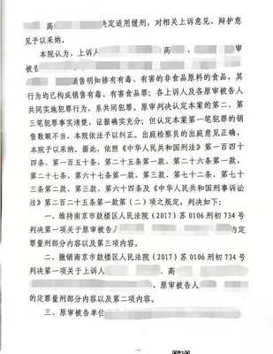 缓刑判决书