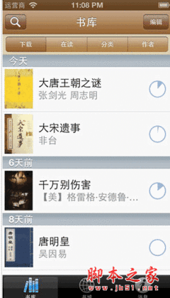 掌上书苑