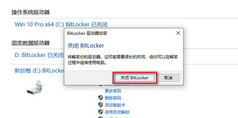 u盘怎么解除密码