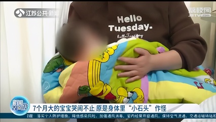 七个月宝宝哭闹不止咋回事