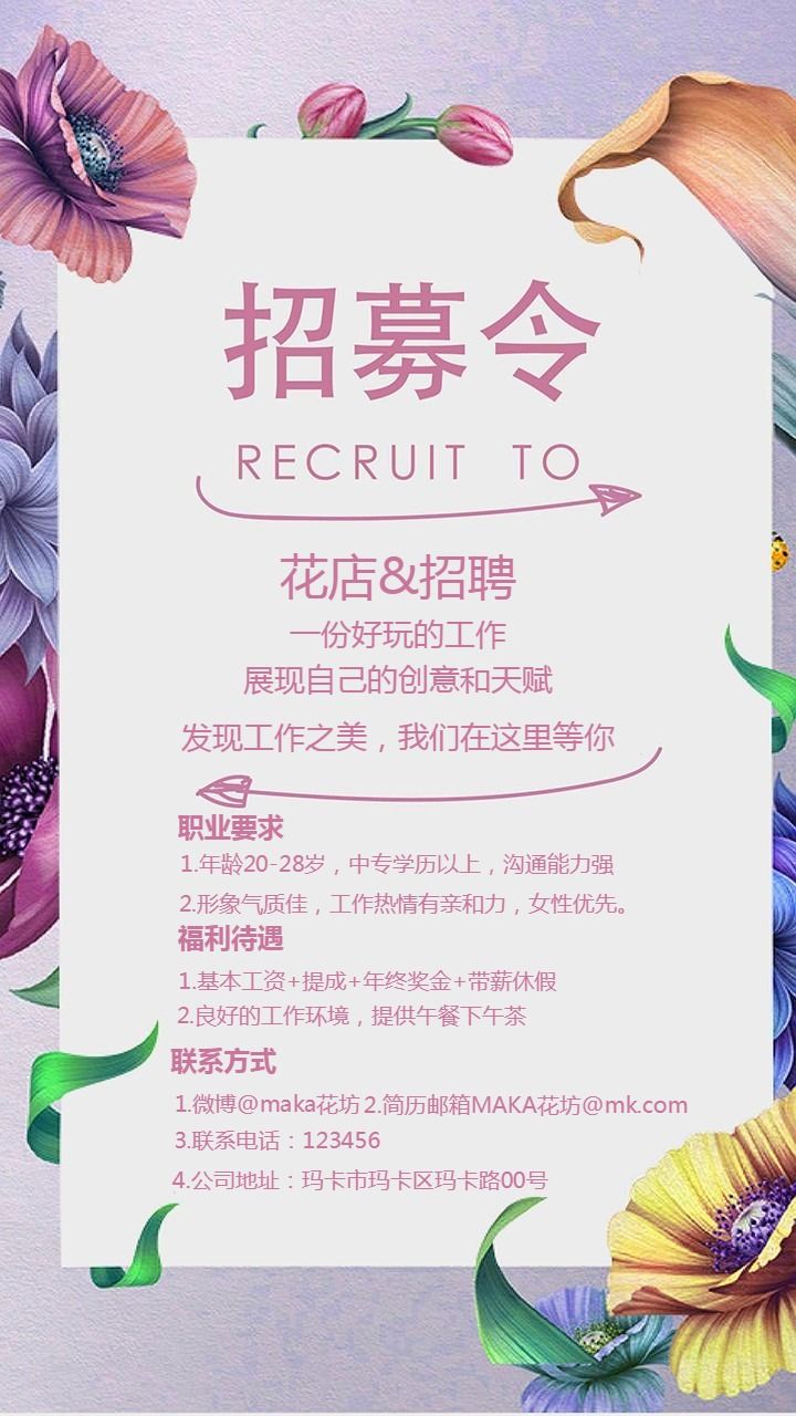 美容院应聘注意什么