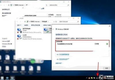 win10 网络连接不可用