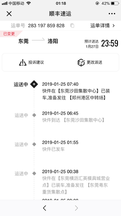 小心快递是什么意思