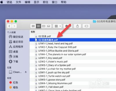 苹果电脑剪切