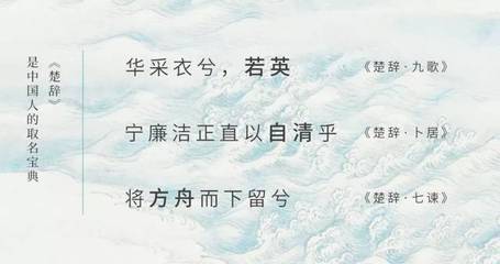 女孩子诗经取名宝典
