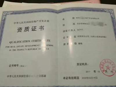 贷款的资质