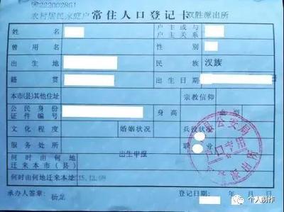 户口本上的家庭户是什么意思