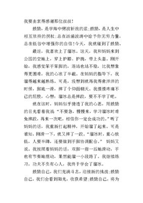 一句鼓励的话题怎么说