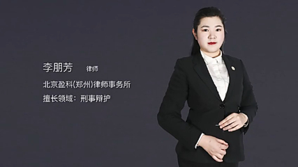 盈科郑州律师事务所