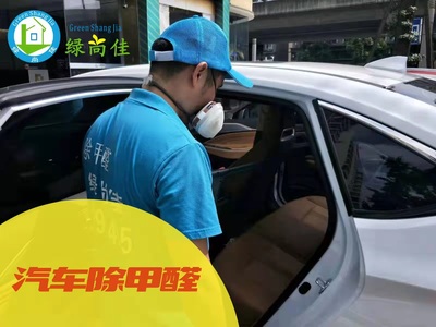 成都汽车除甲醛