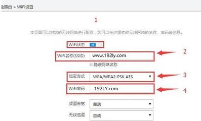 无线网加密怎么设置