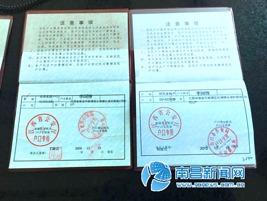 户口本上的家庭户是什么意思