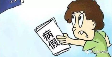 病假医院证明