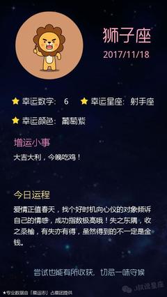 天枰座今天的运势